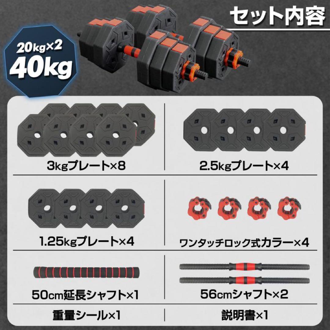 【新品】ダンベル 八角 可変式 40kg 2セット 3way 多機能 バーベル