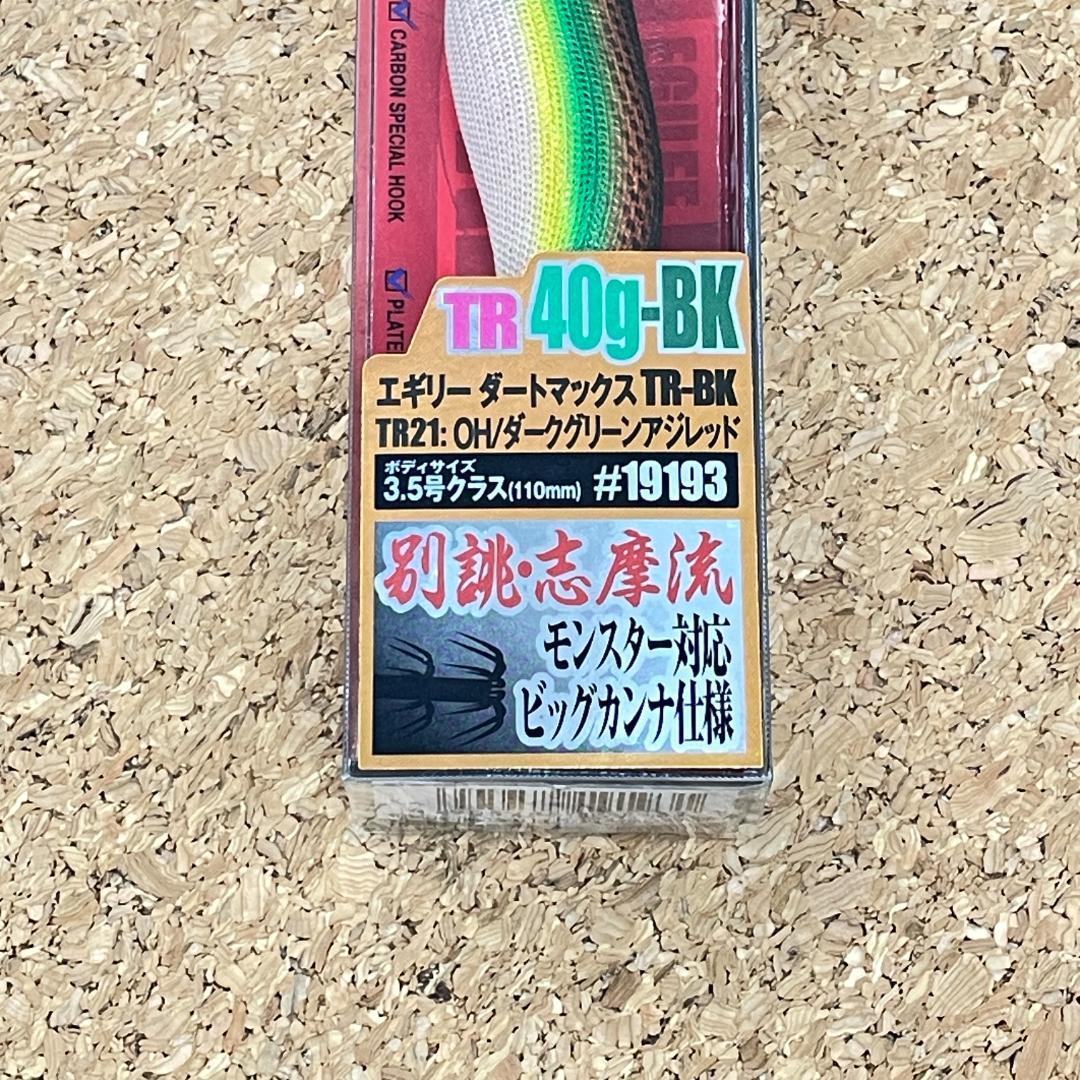 ダートマックスTR40g-BK 2個セット（C）