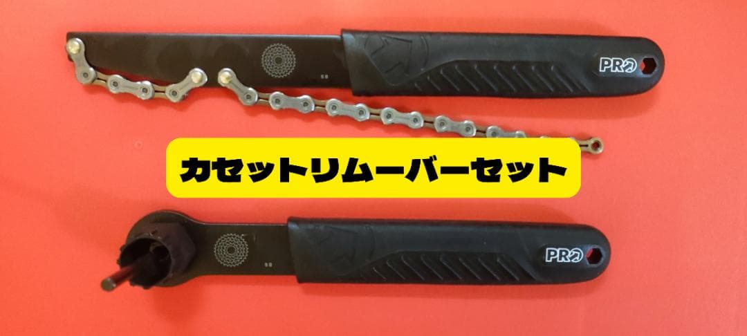 ◇SHIMANO PRO TOOL 未使用アソートセット 安い！早い者勝ち！◇