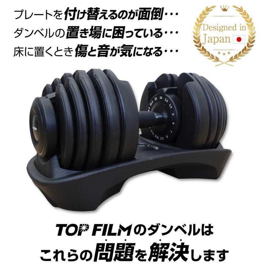 新品＊ダンベル 可変式 24kg 単品 アジャスタブル 15段階調節2662