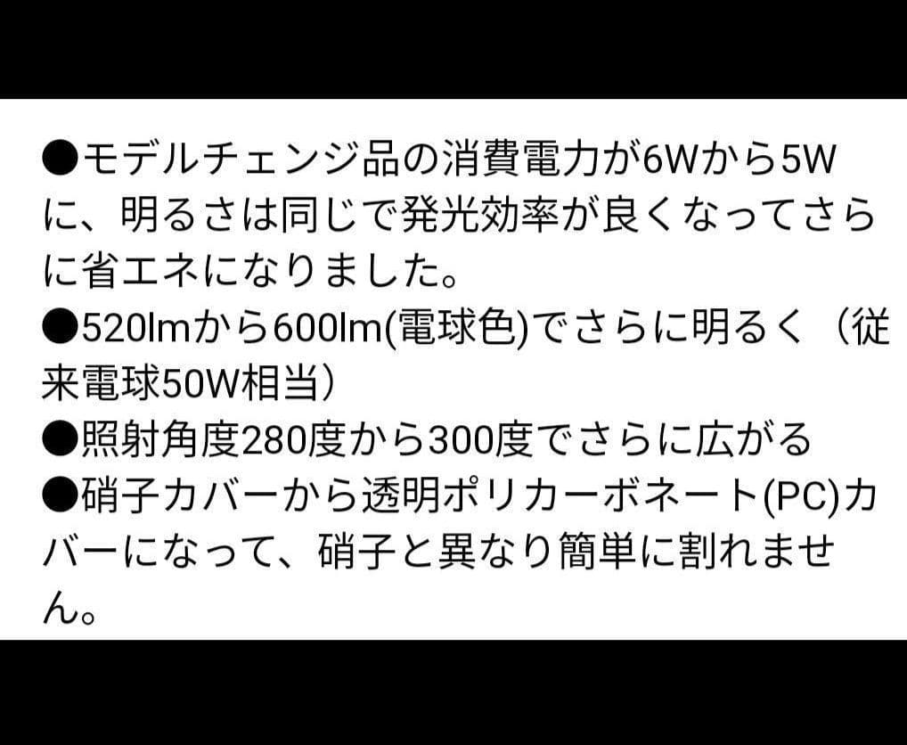 新品 LED電球 BD-0726-IP65-Clear-WW 10個セット