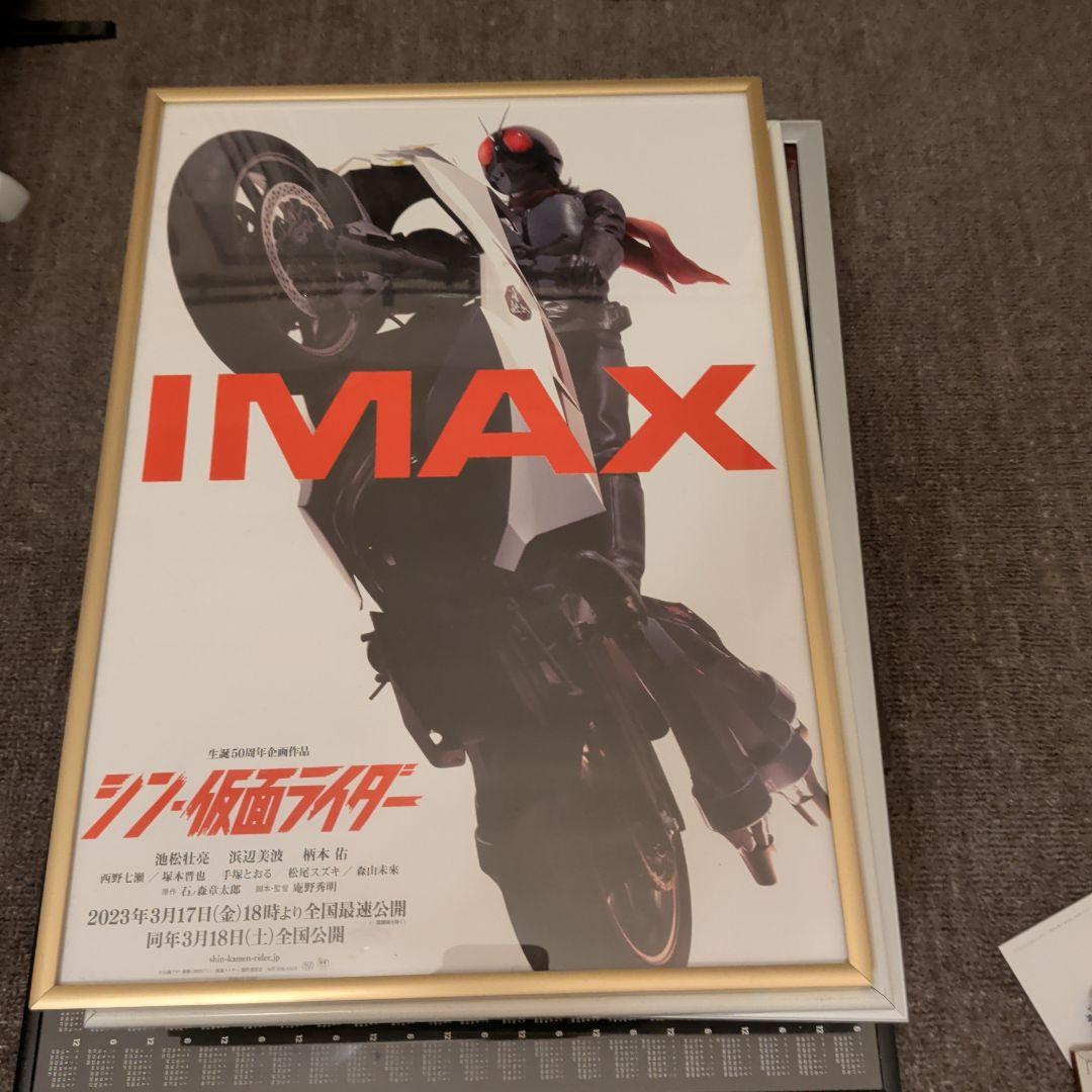 IMAX 　4DX　 ScreenX　ポスター　まとめ売り