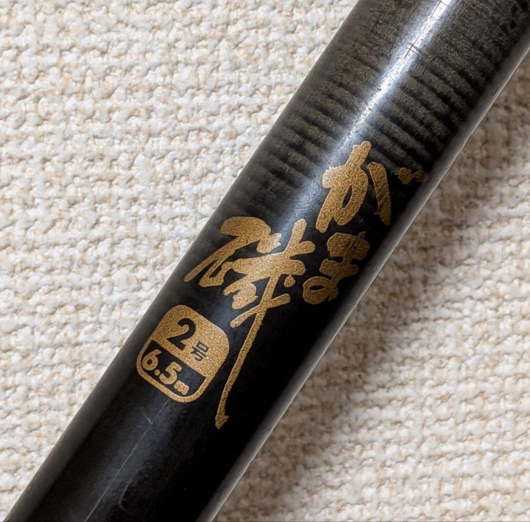 がまかつがま磯シルバー2号6.5m