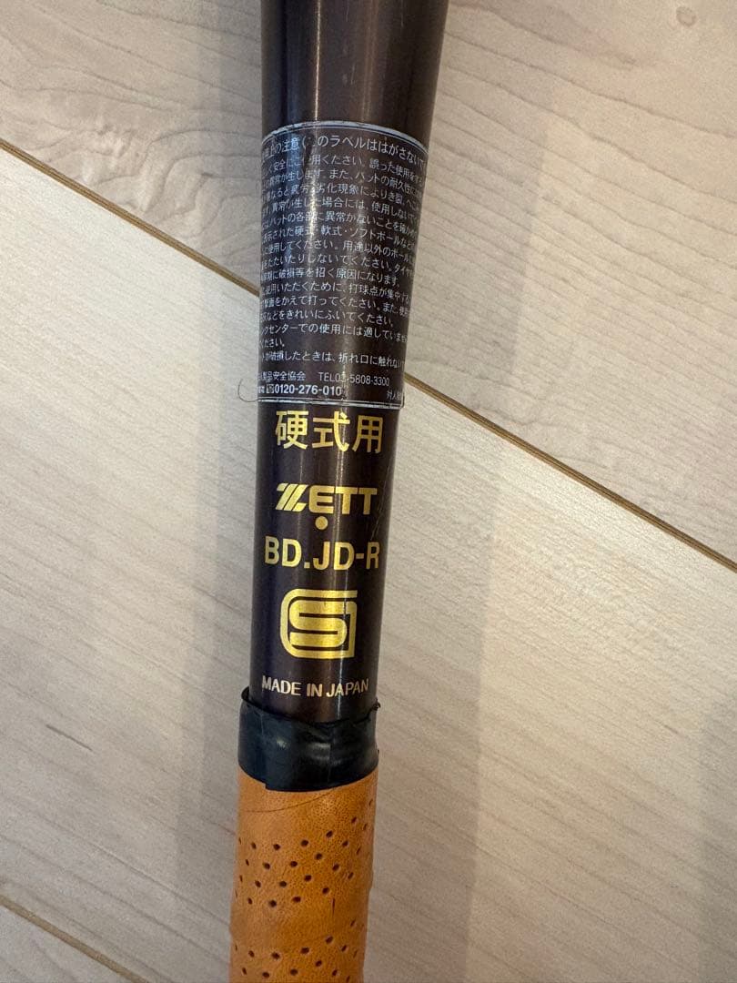 Zett Power TZ800 硬式用バット