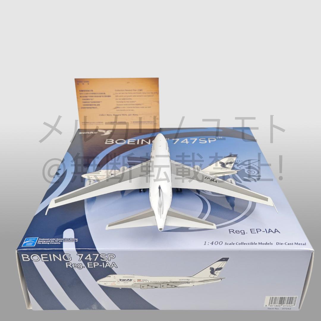 NG Model 1:400 B747SP イラン航空 EP-IAA