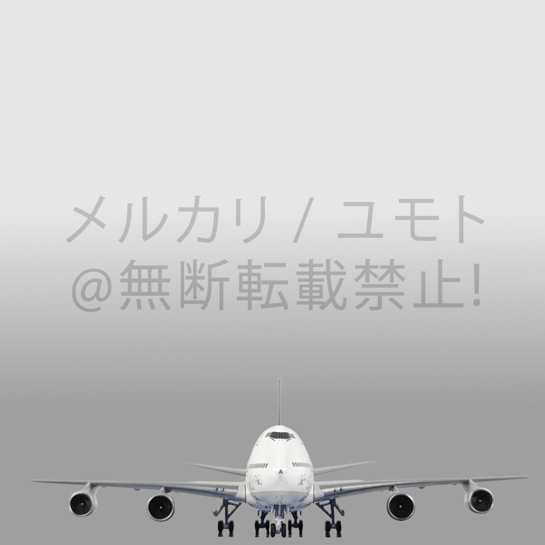 NG Model 1:400 B747SP イラン航空 EP-IAA