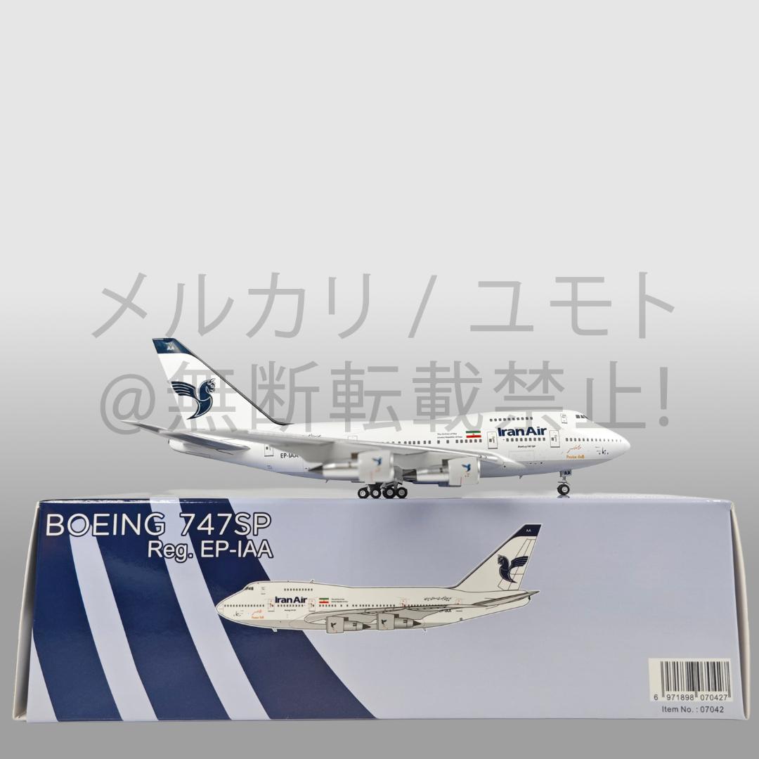 NG Model 1:400 B747SP イラン航空 EP-IAA