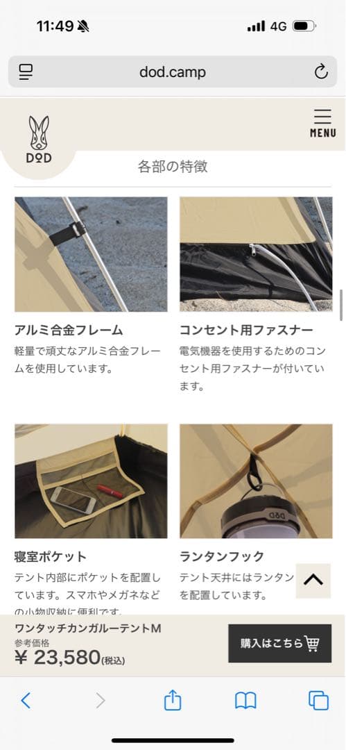 DODワンタッチカンガルーテントM