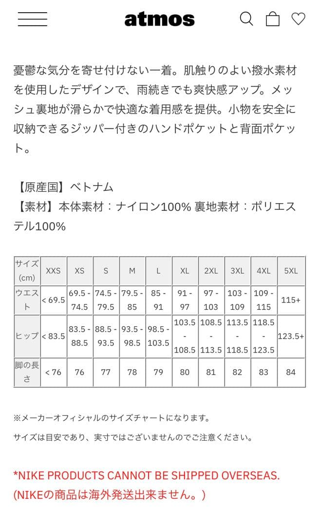 NIKE (ナイキ) の「NSW HBR-S」ウーブンセットアップ