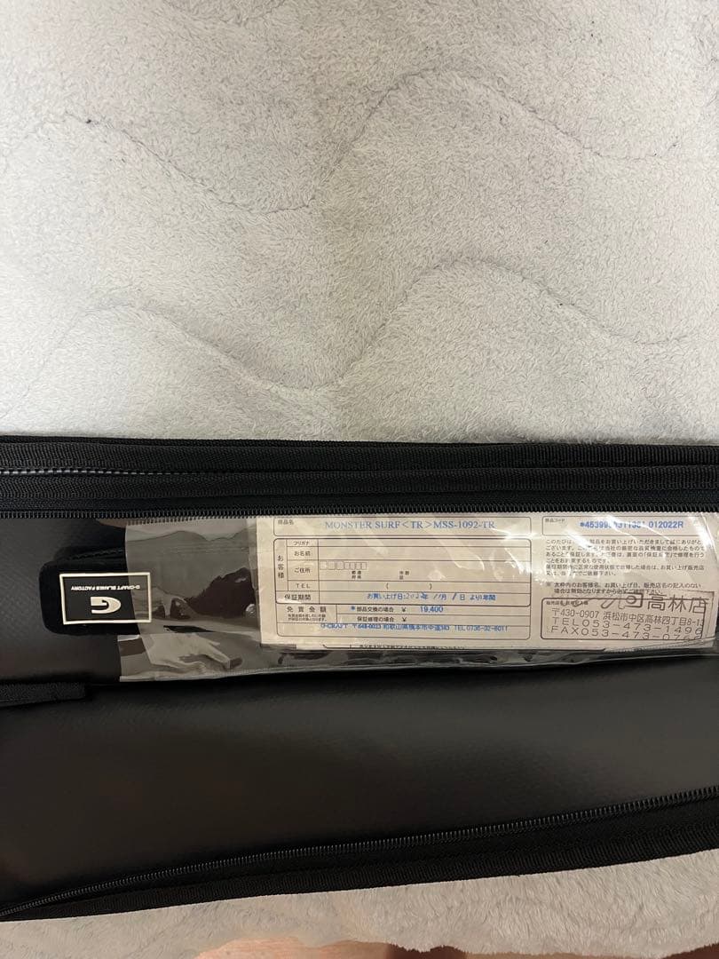 美品　ジークラフト　モンスターサーフ1092 TR