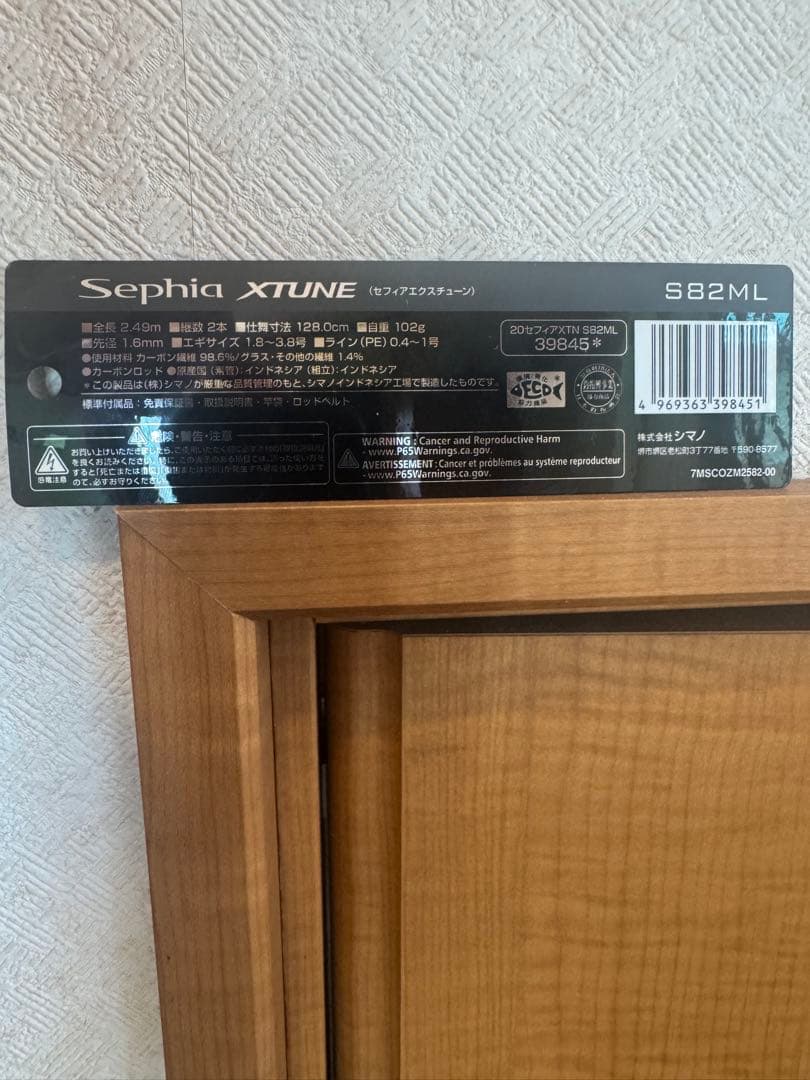 20セフィア エクスチューン S82ML エギングロッド 新品 未使用品