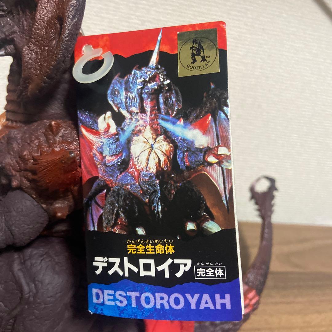 バーニングゴジラ　デストロイア　ソフビ　2個セット
