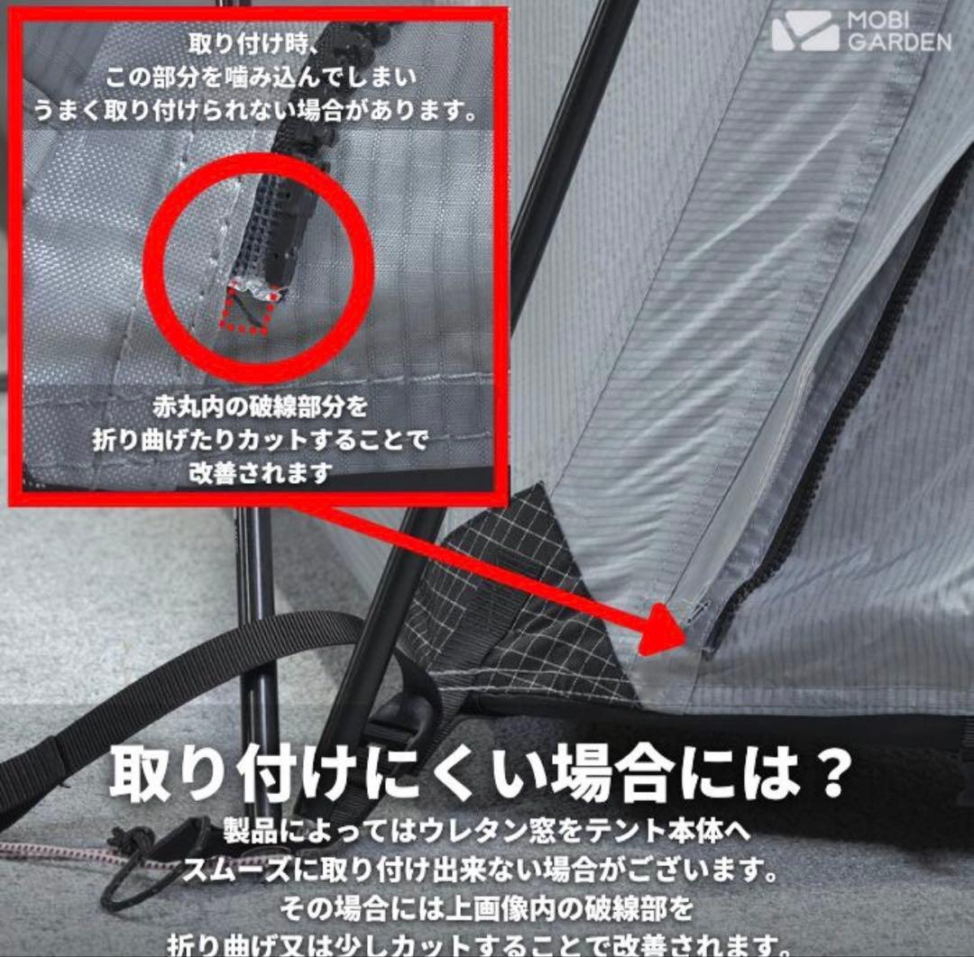 Commander 185 スカート付き フロア&フライセット　TPU新品付属