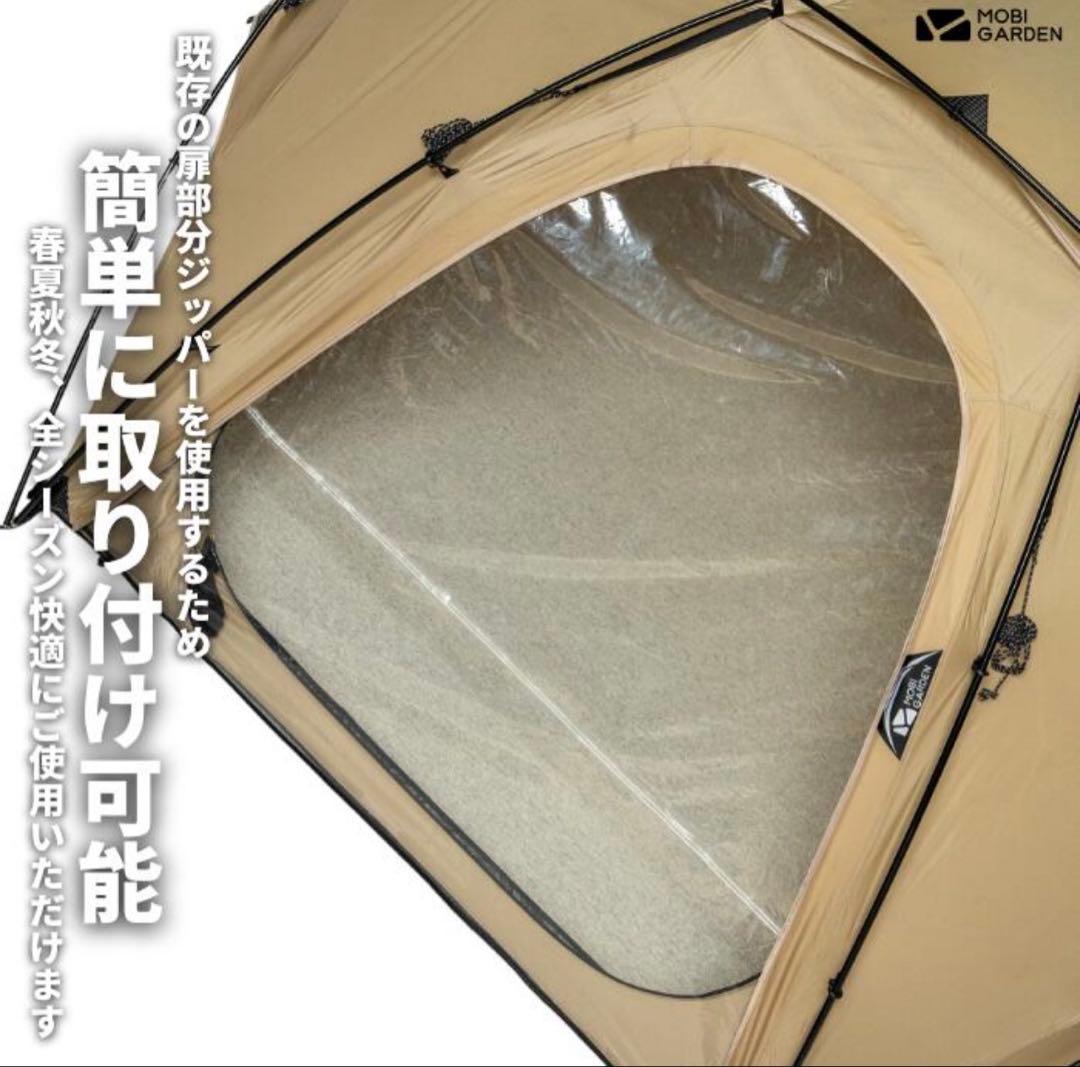 Commander 185 スカート付き フロア&フライセット　TPU新品付属