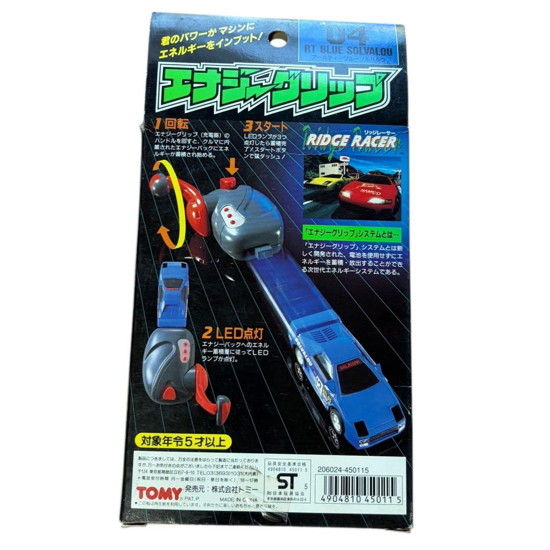 【未使用】トミー リッジレーサー RT BLUE SOLVALOU 箱開封