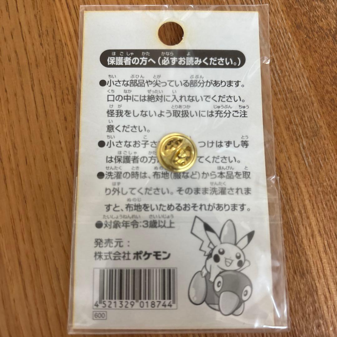 ポケモンセンター　オンライン　ピンズ　ピカチュウ　ポリゴン