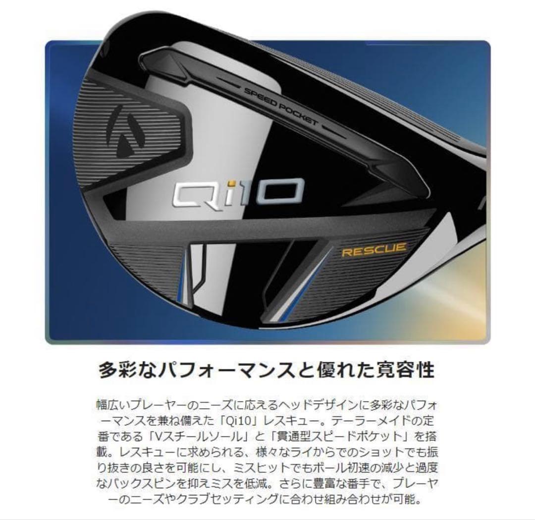 ⭐️新品未使用　Qi10 6U 28°S Diamana Blue TM60