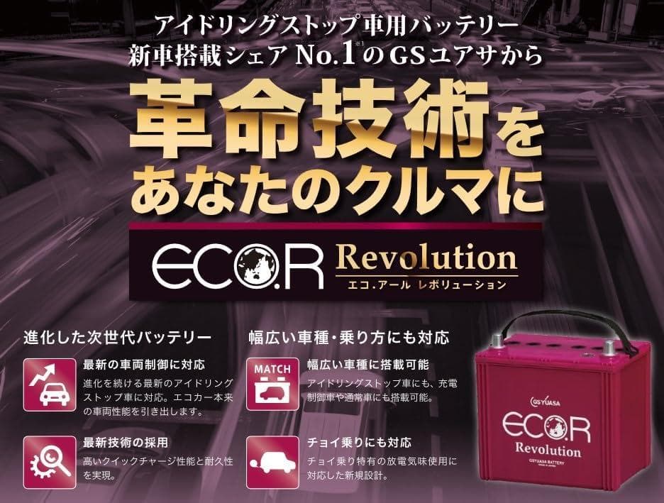 GSユアサ ER M-42R / 55B20R ECO.R Revolution