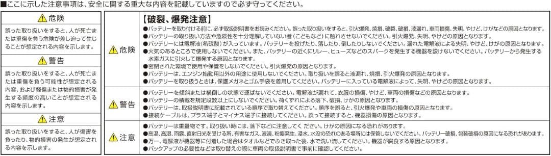 GSユアサ ER M-42R / 55B20R ECO.R Revolution