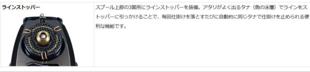 【美品】DAIWA クリスティア ワカサギ CRT+ & 可変アダプターセット