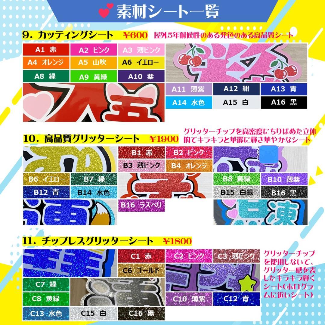 ぴぴ様 3/16 WBC 野球 目立つ★推しの うちわ 文字 ❥西村 応援 団扇