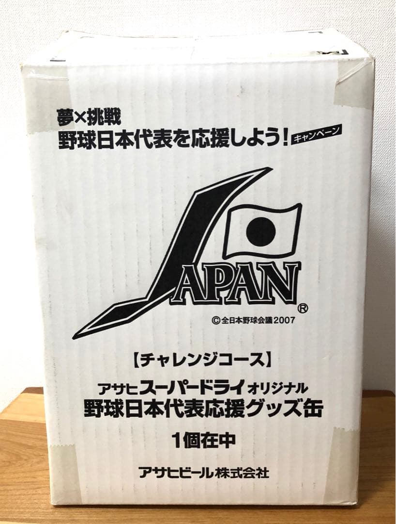 新品美品未使用⭐️2008平成20年アサヒスーパードライ野球日本代表応援グッズ缶