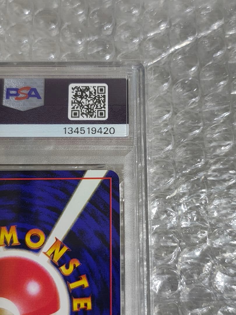 【PSA9】ミュウツー 旧裏 CD プロモ PROMO 1999年 NO.150
