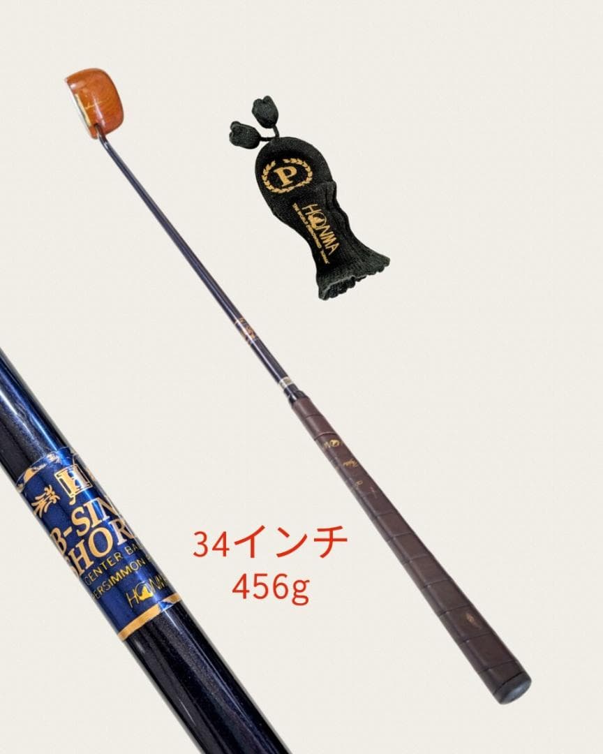 HONMA LB-SINKER CENTER BARANCE SHORT-Ⅱ