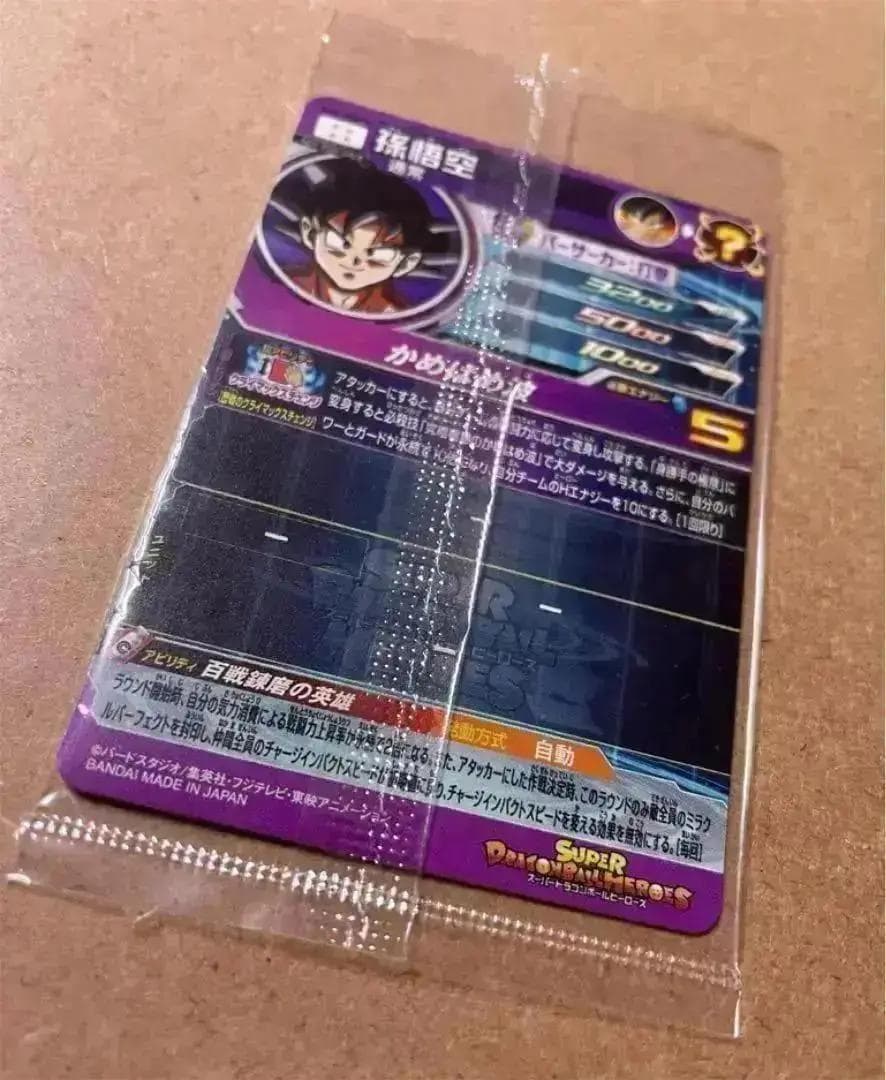 SALE新品未使用未開封スーパードラゴンボールヒーローズ孫悟空bm6-ASEC2