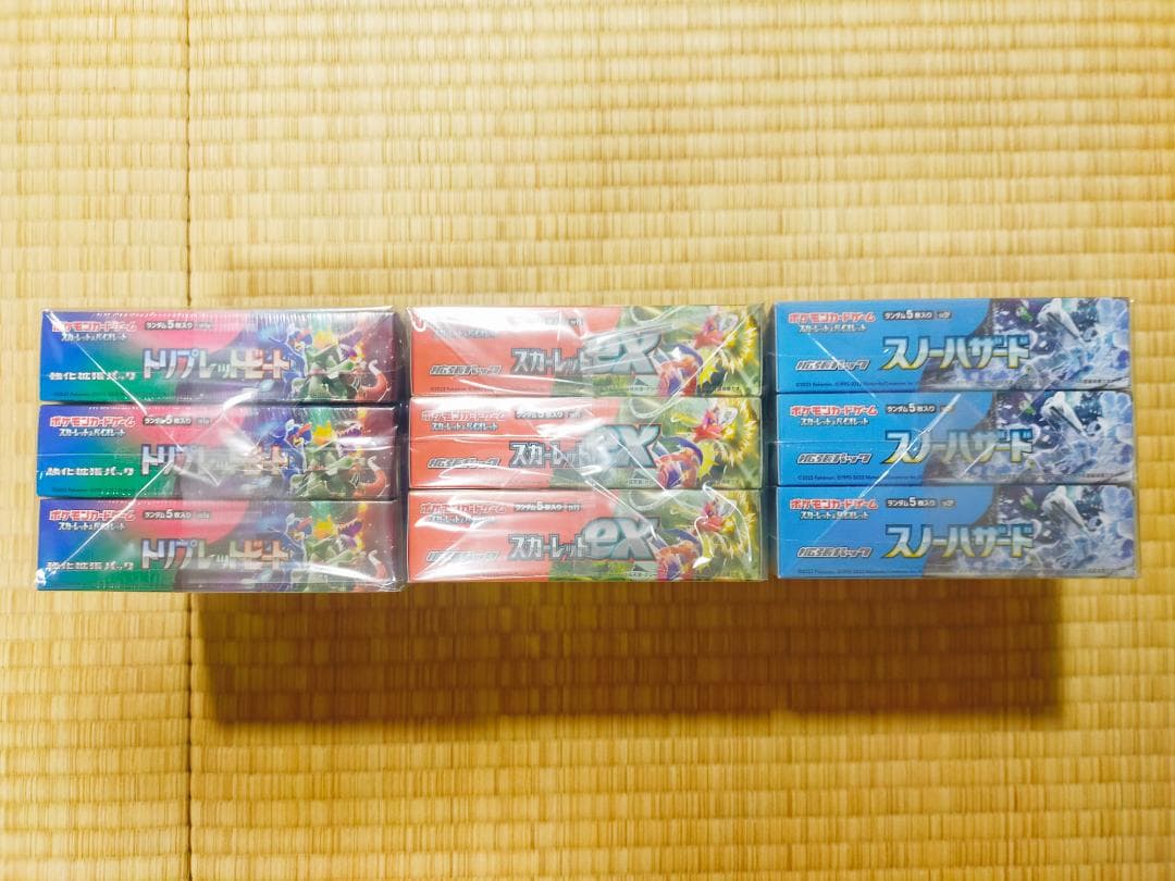 ポケモンカードBOX　シュリンク切り込み　9BOX