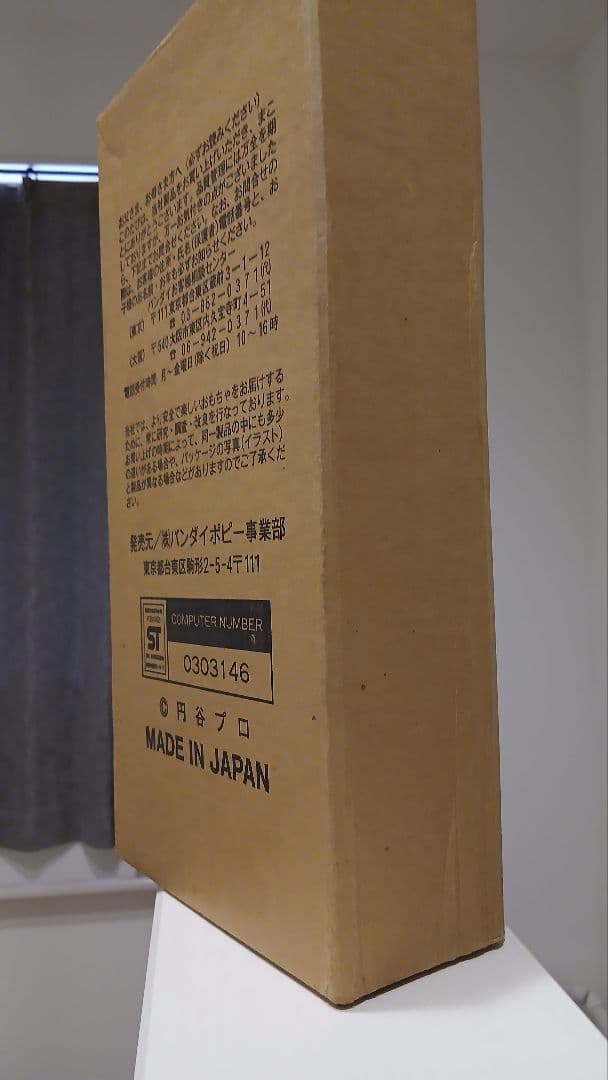 バンダイ　BANDAI　ビッグバルタン星人　箱付き