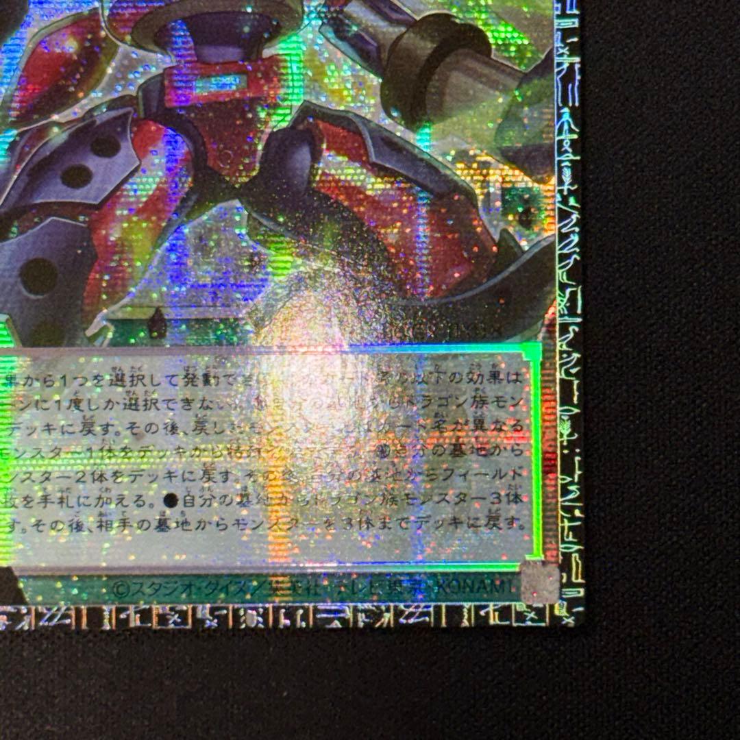 日版 トリプル・ヴァレル・リボルヴ グランドマスターレア 遊戯王