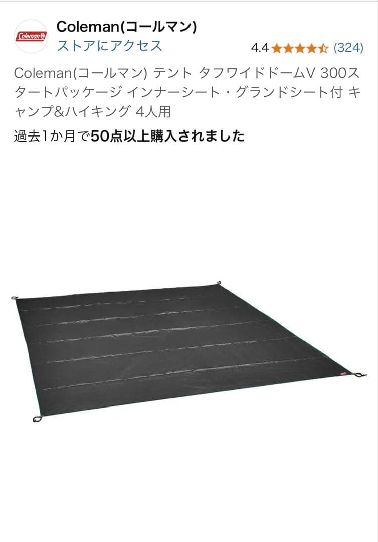 Coleman(コールマン) テント タフワイドドームV 300４人用