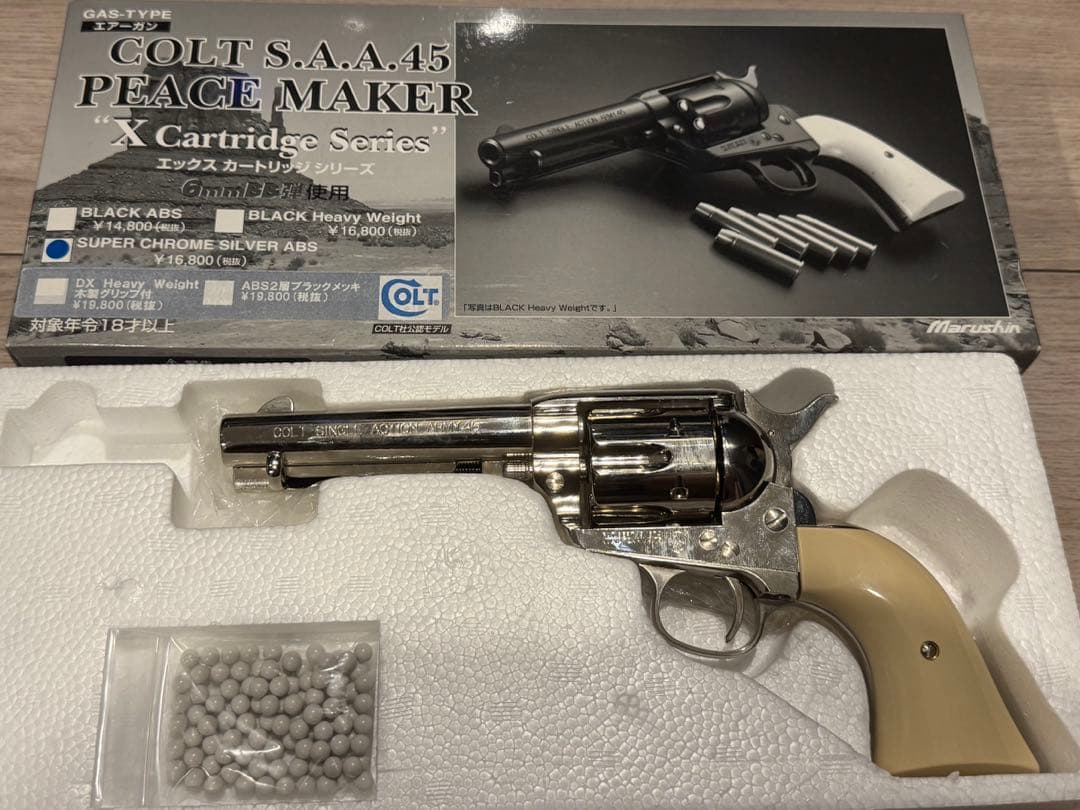 マルシン　COLT S.A.A.45 PEACE MAKER