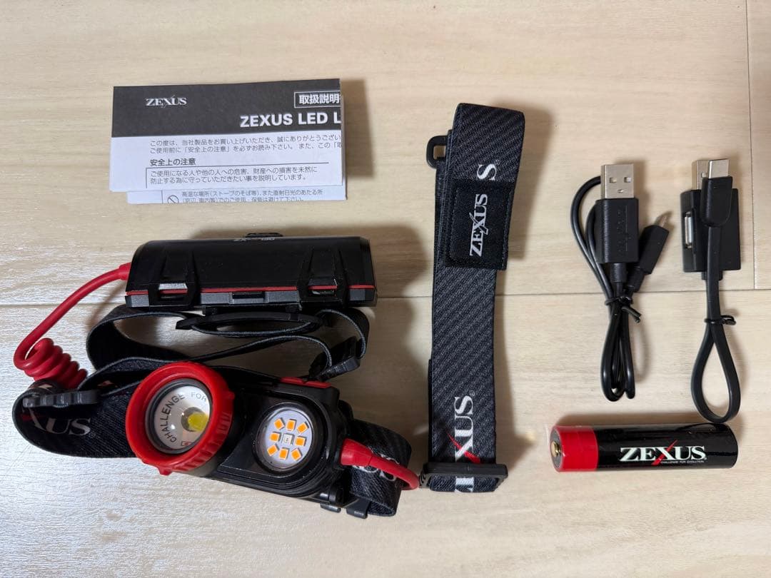 ZEXUS ZX-R730 ヘッドライト　1200ルーメン　ゼクサス　釣り