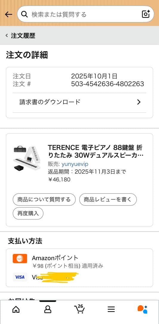 TERENCE・V50 折り畳み電子ピアノ 88鍵 充電式 MIDI 付属品あり
