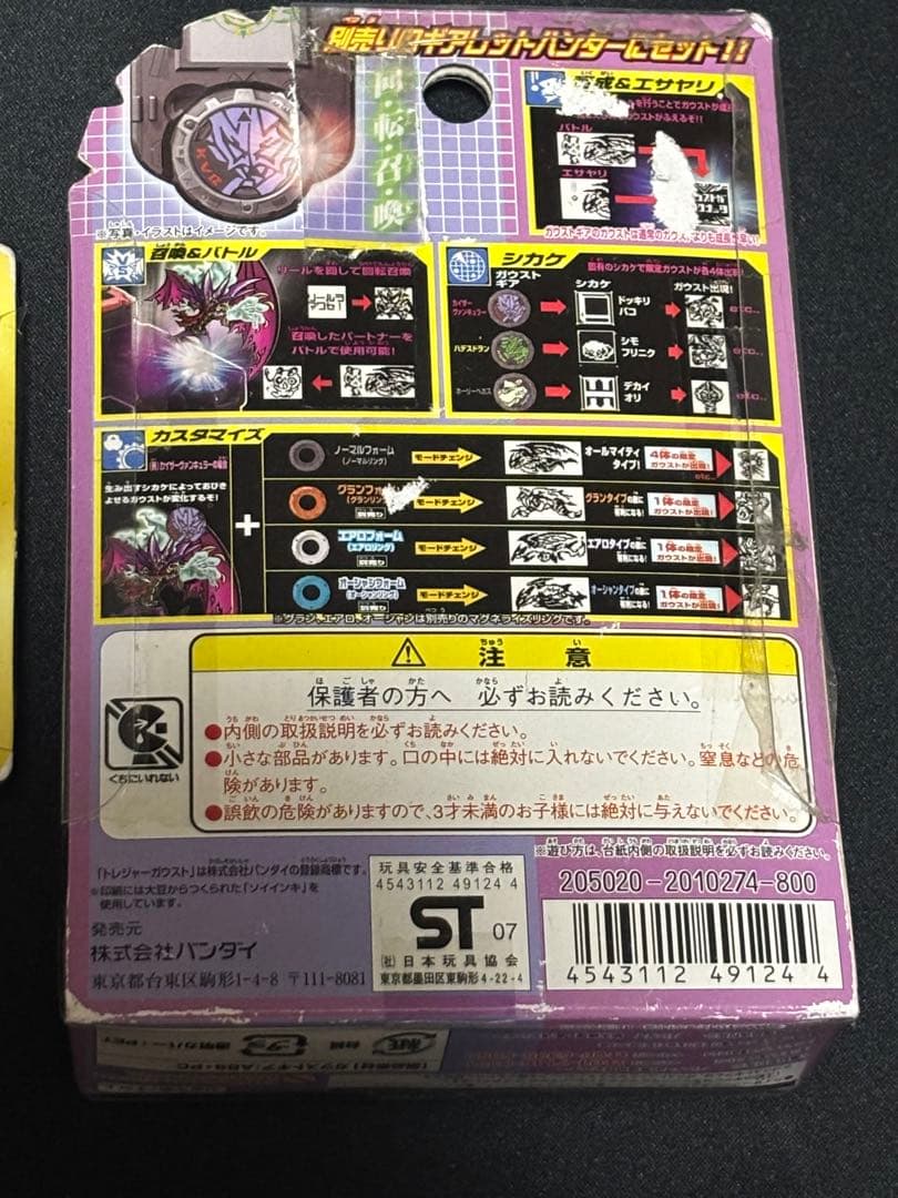 トレジャーガウスト　まとめ売り