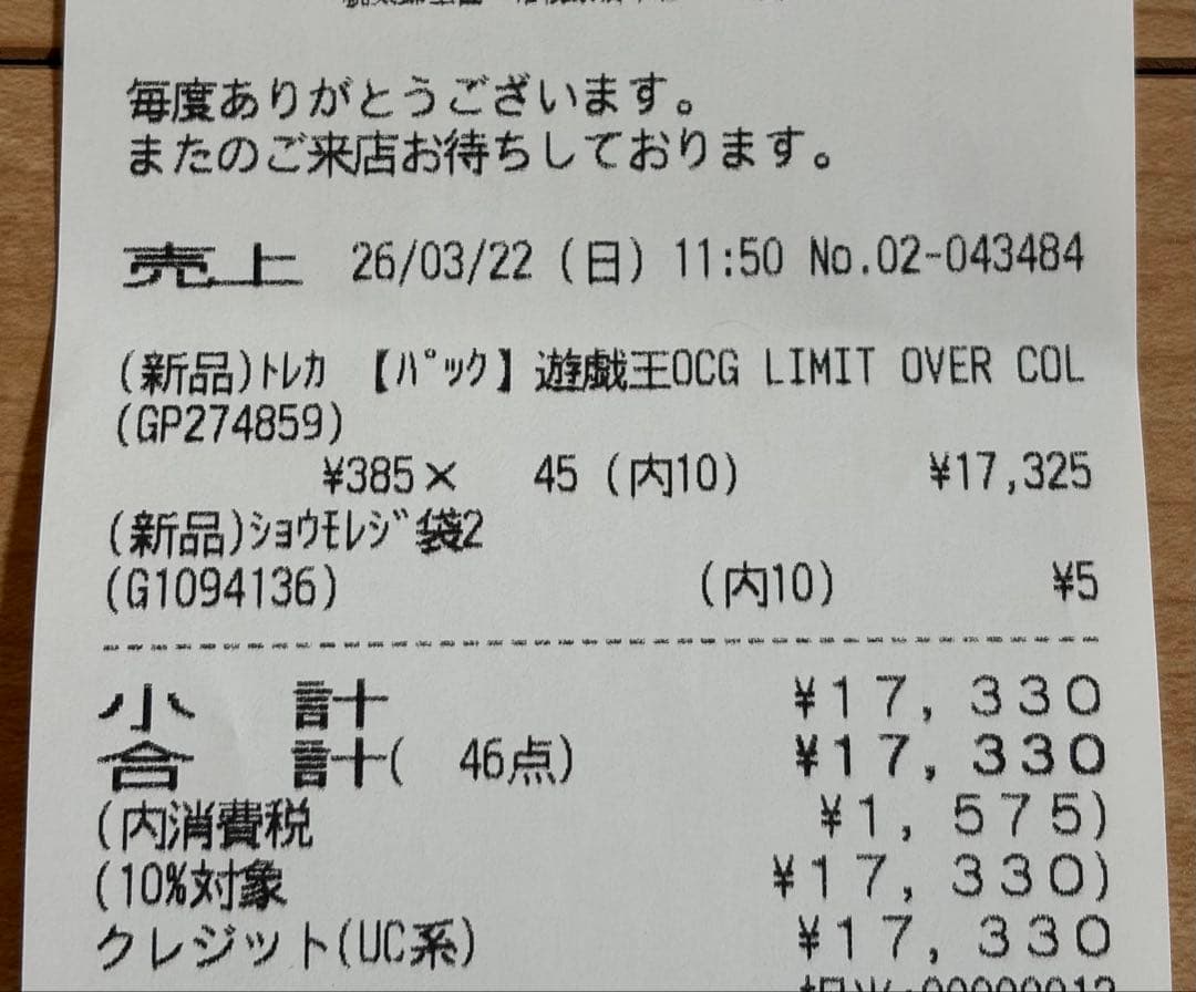 遊戯王 リミットオーバーコレクション ライバルズ シュリンクなし3BOX