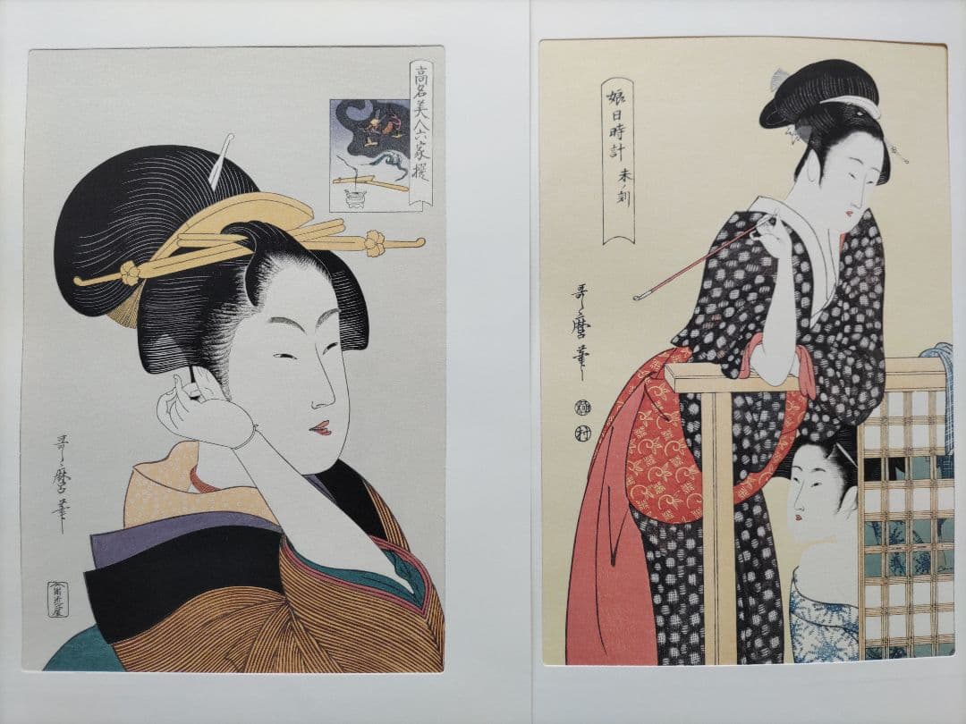 喜多川歌麿 名作撰 手摺木版画 全30作揃い 悠々洞出版