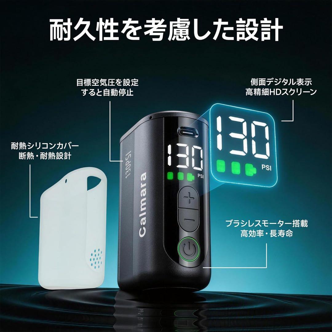 電動空気入れ 軽量 高精度 自動停止 Type-C充電 防水収納袋付き