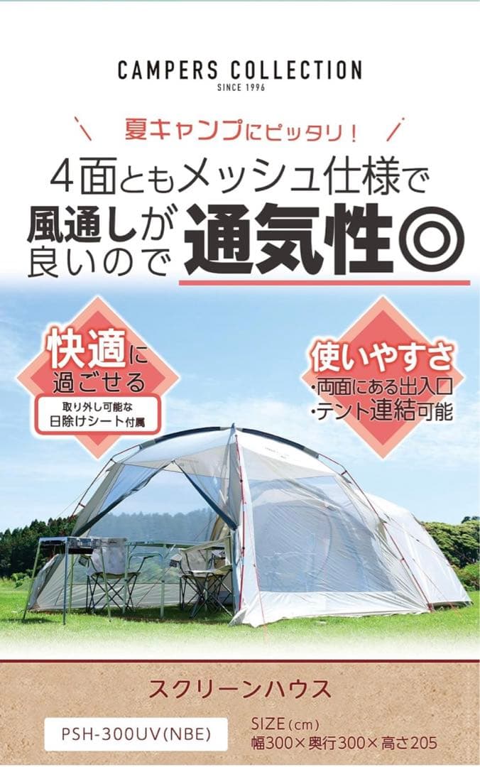 テント　シェード