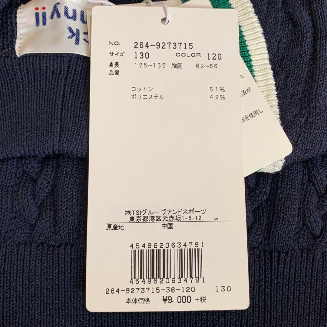 4点セット■新品■42,900円【ジャックバニー 】ジュニア　130 ウェア