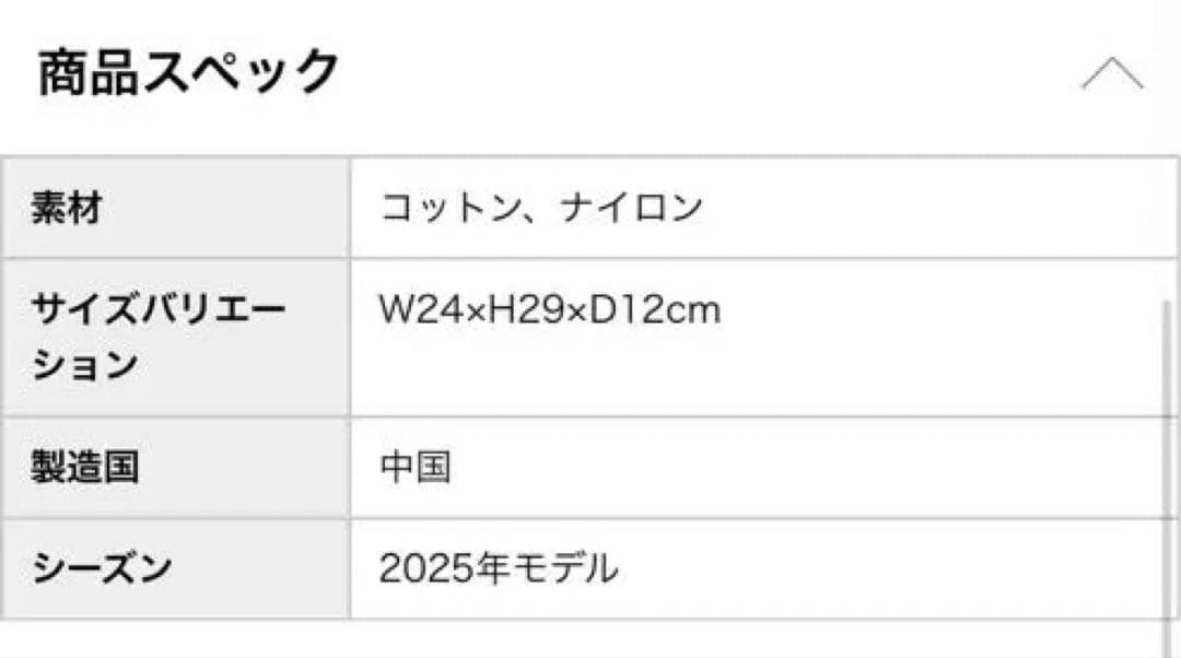 マスターバニーエディション 中綿カートバッグ