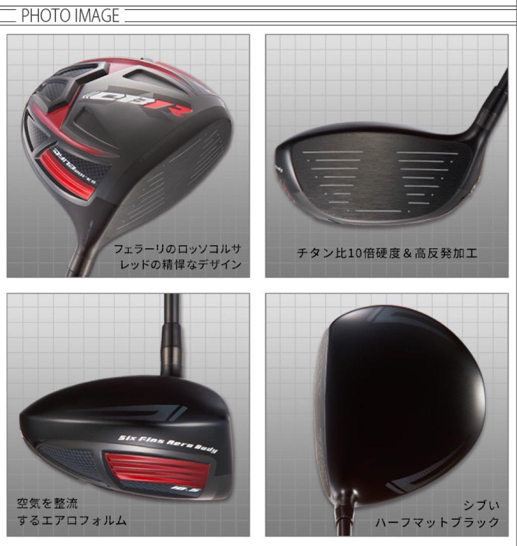 高反発加工済 ドラコン最多勝利で ステルス シム2より飛ぶ! CBR ブラック2