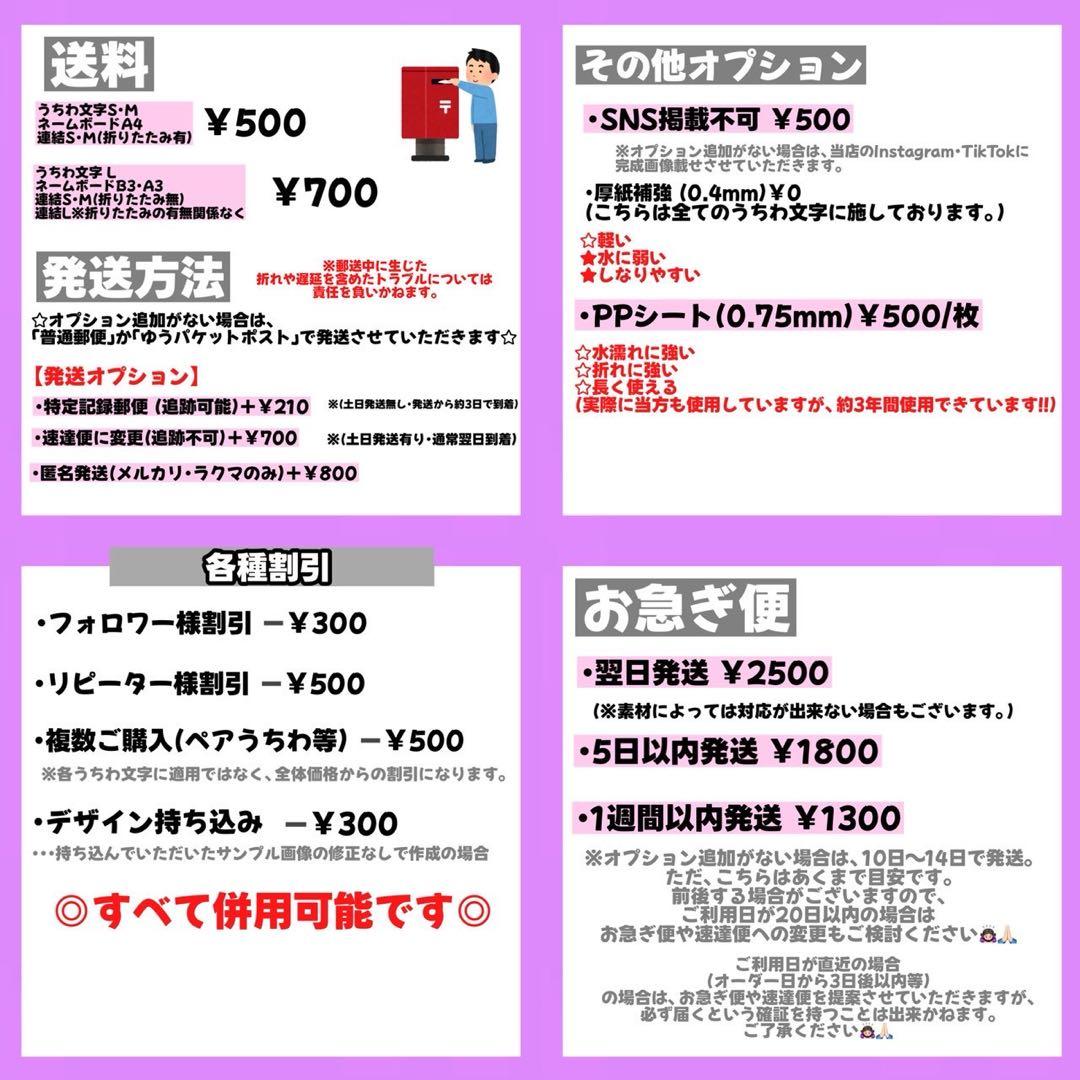 【掲載】【レビュー割】うちわ文字 文字パネル