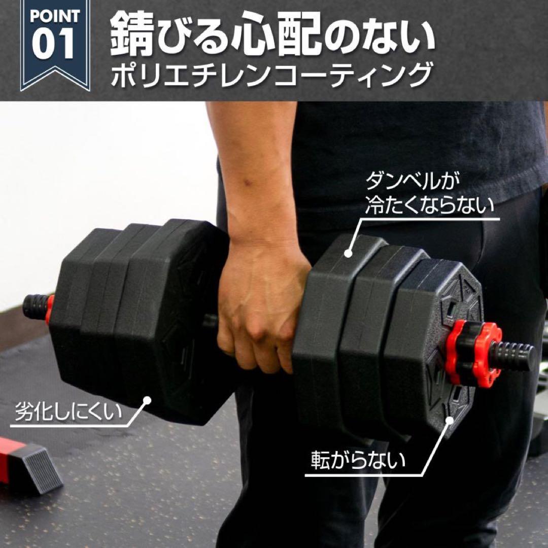 可変式 八角ダンベル 可変式 2個セット 合計40kg シャフト付き