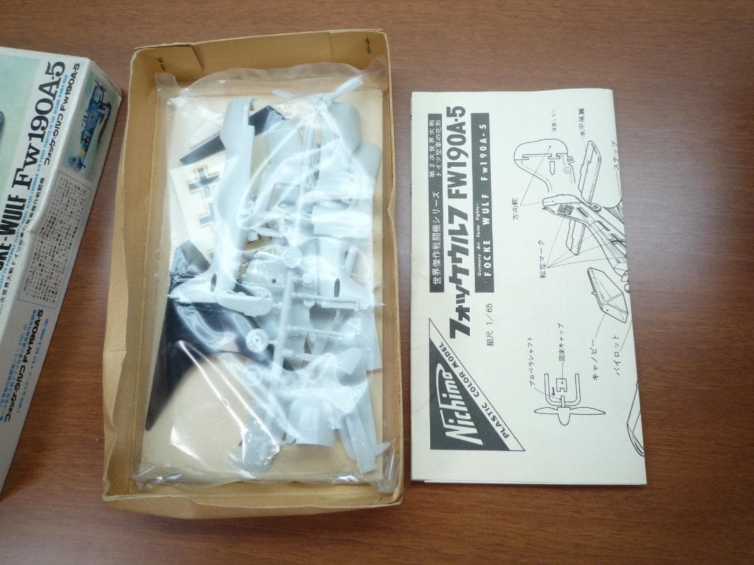 ニチモ　戦闘機プラモデルキット 5点セット