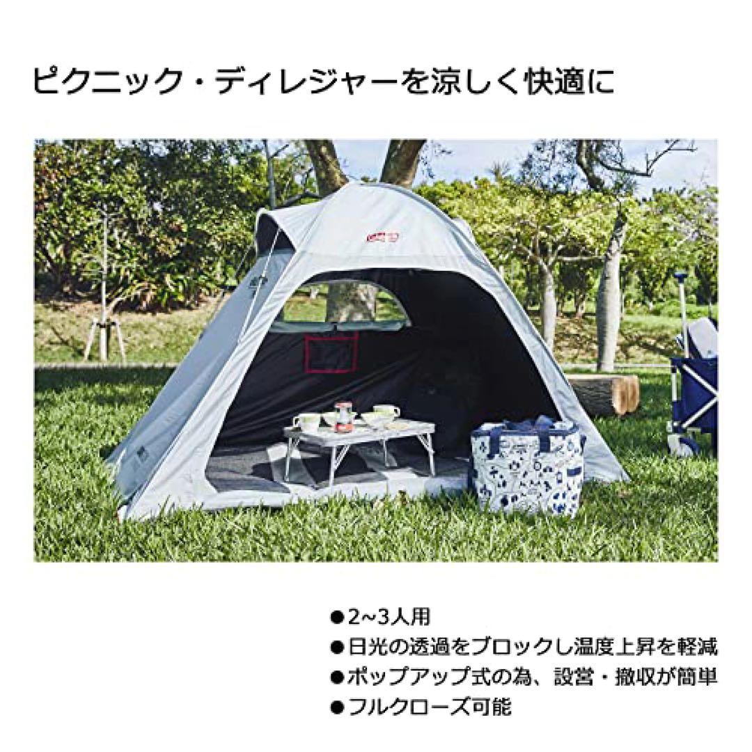 【carsss】コールマン Coleman シェード クイックアップ