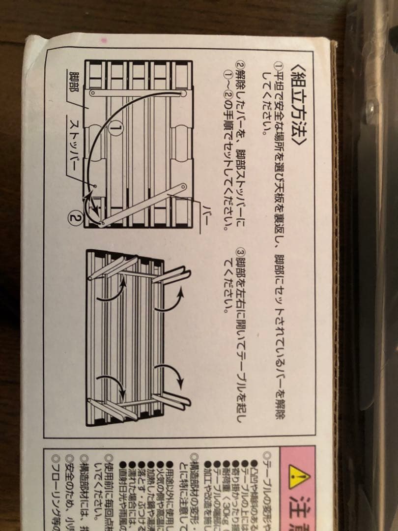 折りたたみ式テーブル￼2個➕おまけ付き