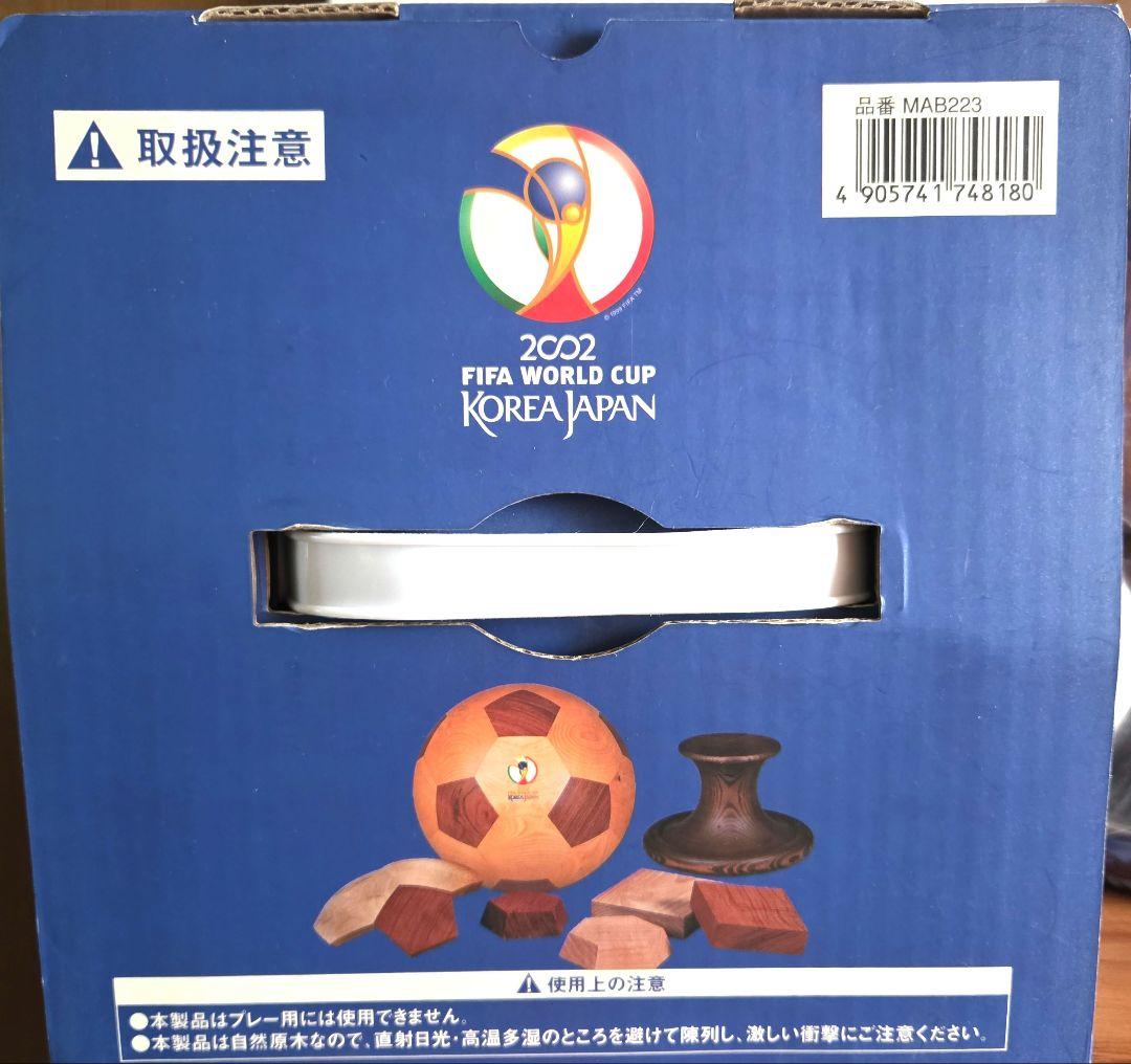 2002 FIFA World Cup 公式木製サッカーボール　激レア　新品